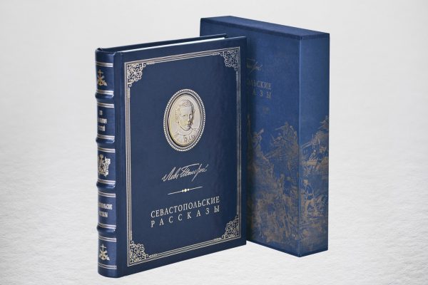 КНИГИ В ЭКСКЛЮЗИВНОМ ПЕРЕПЛЕТЕ