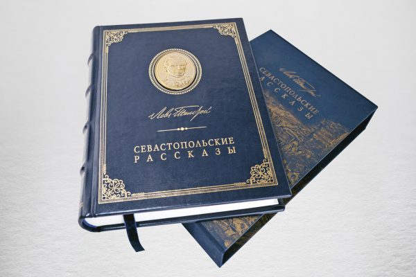 КНИГИ В ЭКСКЛЮЗИВНОМ ПЕРЕПЛЕТЕ КНИГИ В ЭКСКЛЮЗИВНОМ ПЕРЕПЛЕТЕ