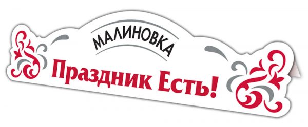 ШЕЛФТОКЕРЫ